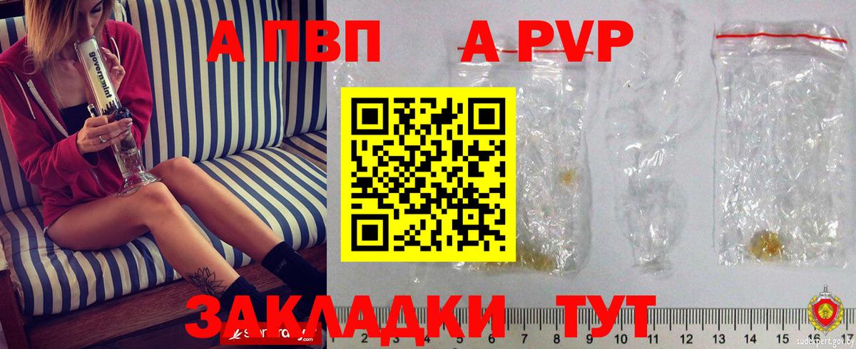 Alpha PVP Соль Нижний Новгород