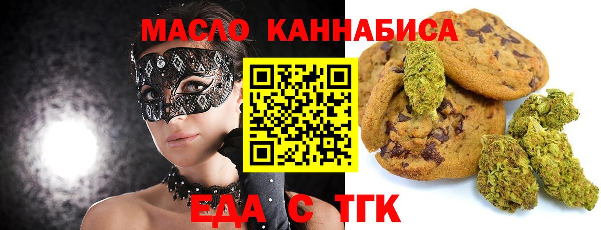 Нижний Новгород  Еда ТГК конопля  Вход с VPN 
