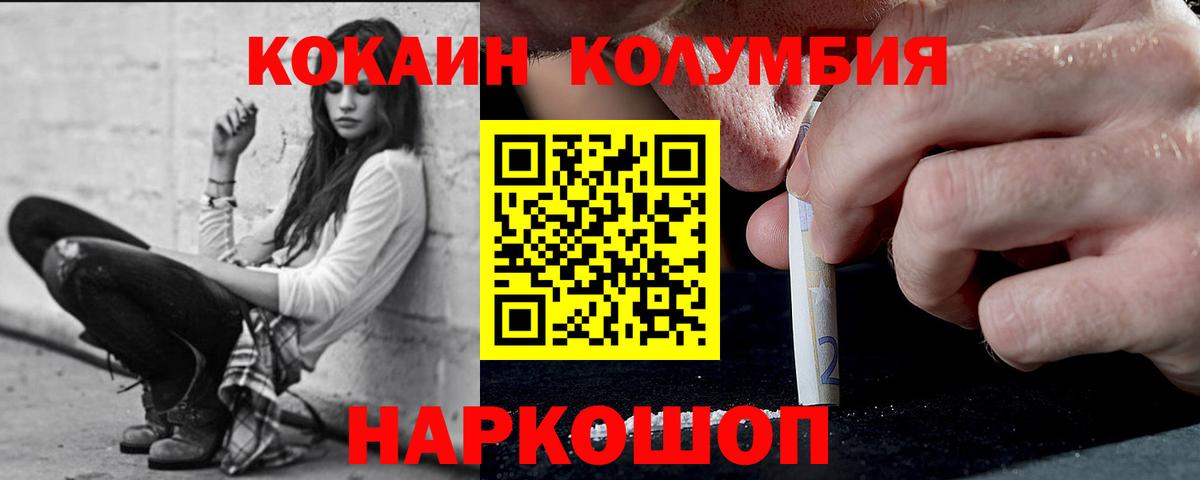 COCAIN 97%  Вход с VPN  COCAIN FishScale  Нижний Новгород 