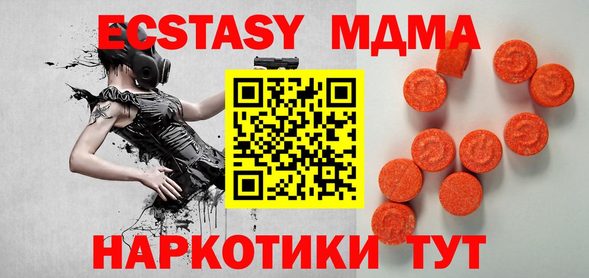 магазин  наркотиков  МЕГА как войти  ЭКСТАЗИ Дубай  Нижний Новгород  это наркотические препараты  Ecstasy MDMA  ЭКСТАЗИ  Вход с VPN 