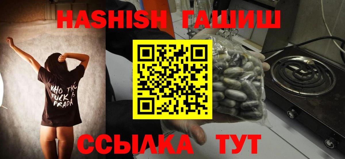 Нижний Новгород  Гашиш гарик  Вход с VPN 