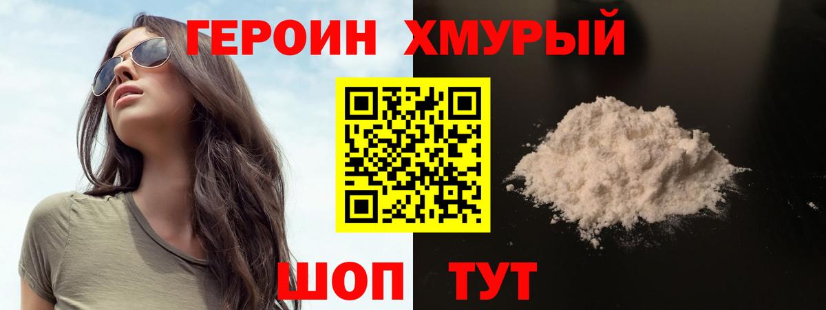 ГЕРОИН афганец  Вход с VPN  Нижний Новгород 