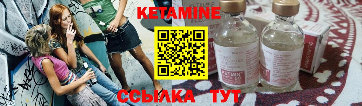 КЕТАМИН VHQ  Вход с VPN  Нижний Новгород 