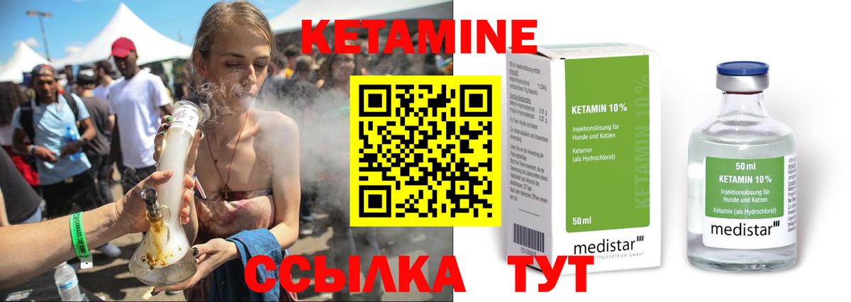 КЕТАМИН ketamine Нижний Новгород