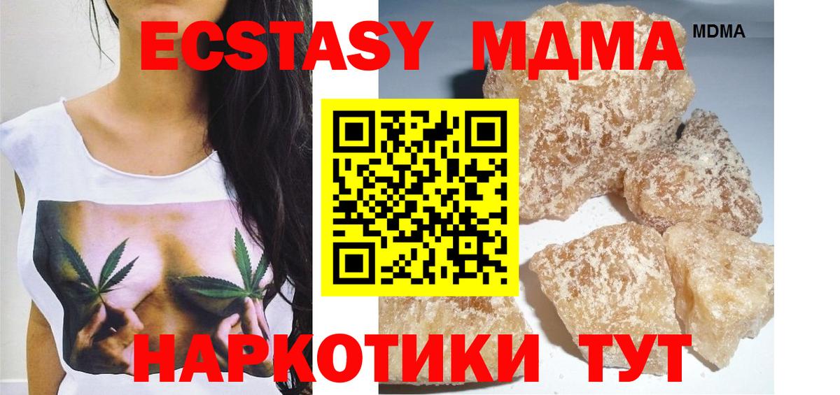 МДМА молли Нижний Новгород