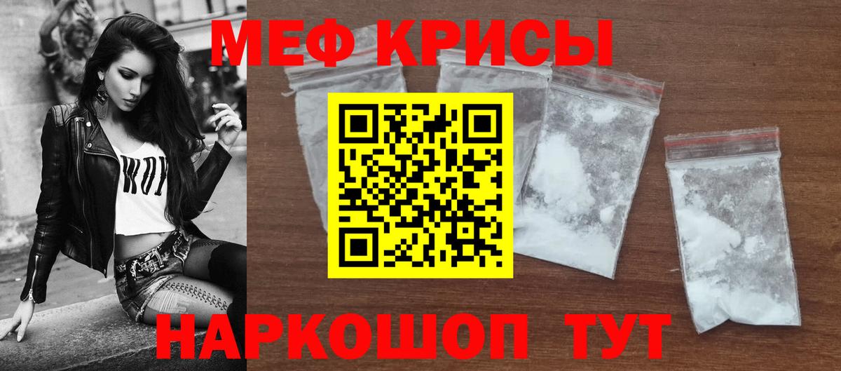 Меф кристаллы Нижний Новгород