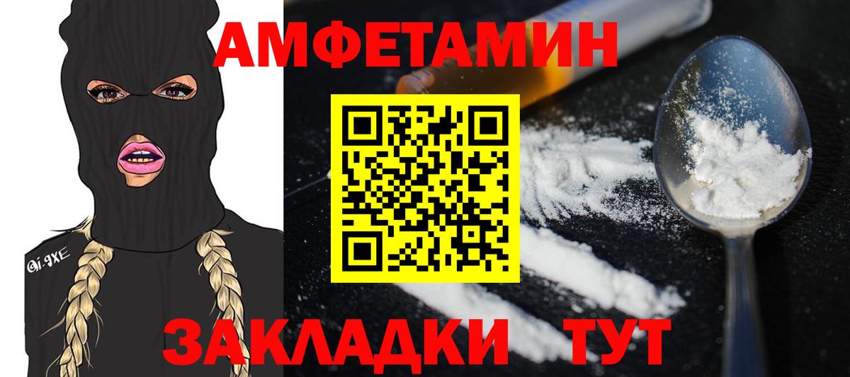 Первитин Methamphetamine Нижний Новгород
