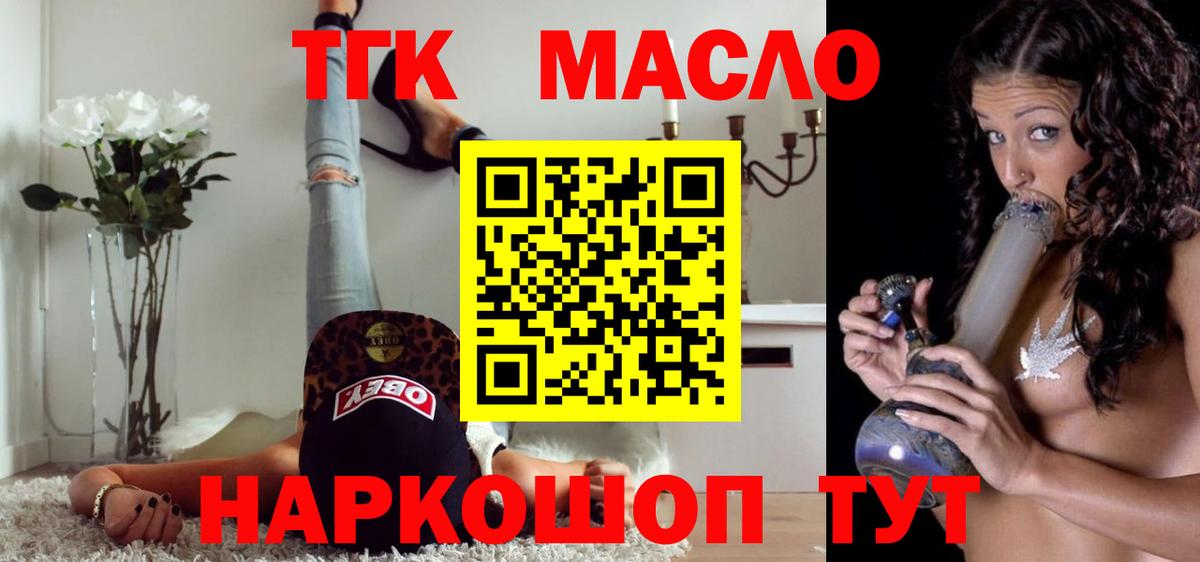 Дистиллят ТГК концентрат Нижний Новгород