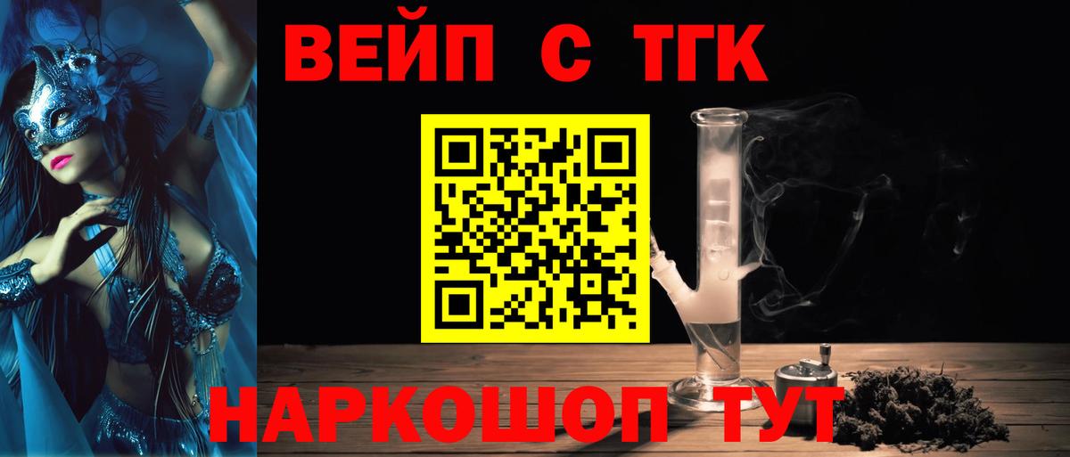 Нижний Новгород  ТГК вейп  Вход с VPN 